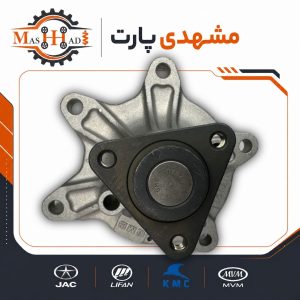تصویر واتر پمپ J4 فروشگاه مشهدی پارت