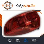 تصویر چراغ عقب گلگیر چپ جک J4 کد فنی 4133100U8510 فروشگاه مشهدی پارت