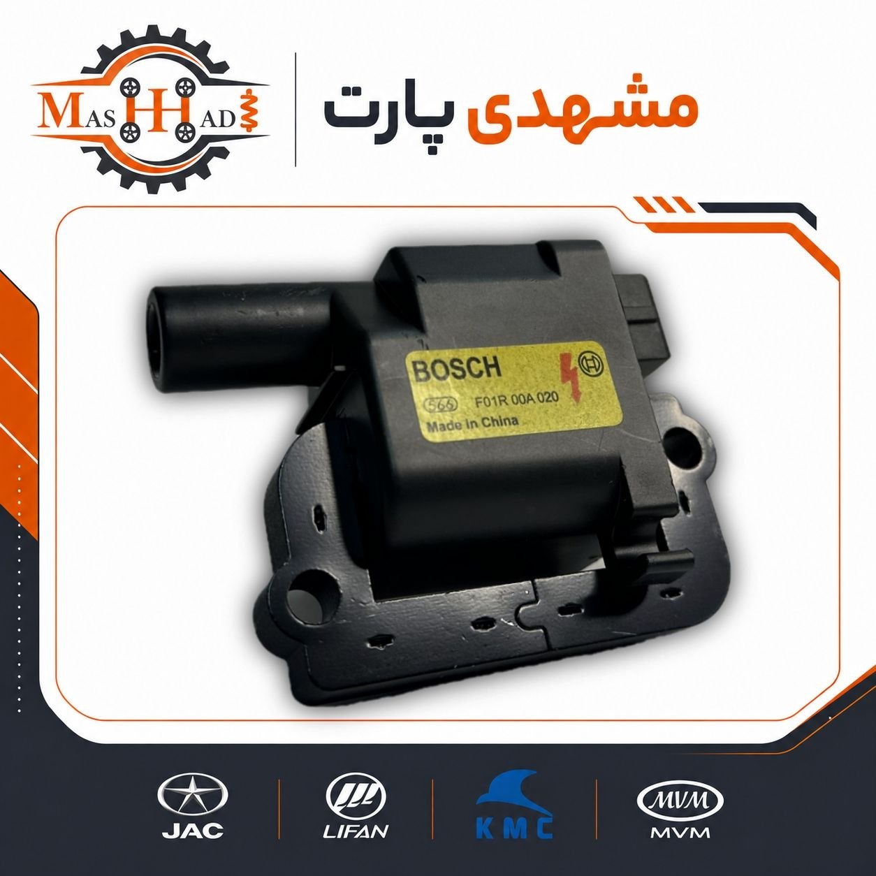 تصویر کوئل جک S5 کد فنی 1026102GAA فروشگاه مشهدی پارت تصویر کوئل جک S5 کد فنی 1026102GAA فروشگاه مشهدی پارت