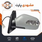 آینه بغل چپ جک J5 کد فنی 8210100U7101 فروشگاه مشهدی پارت
