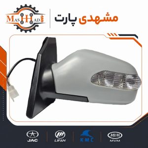 آینه بغل چپ جک J5 کد فنی 8210100U7101 فروشگاه مشهدی پارت