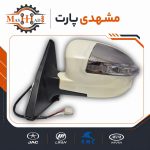تصویر آینه بغل چپ لیفان X60 کد فنی S8202100 فروشگاه مشهدی پارت