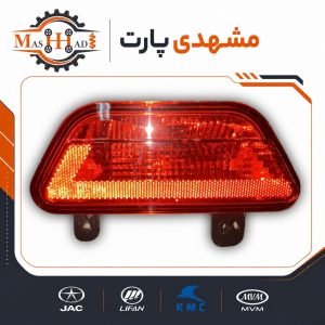 مه شکن عقب چپ لیفان X50 کد فنی AAB4116300 فروشگاه مشهدی پارت