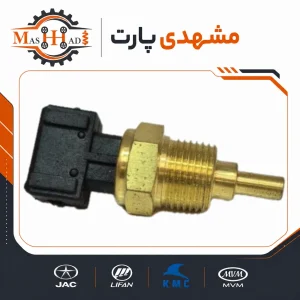 فشنگی آب لیفان X60 و لیفان 620 کد فنی LBA3616100 | مشهدی پارت