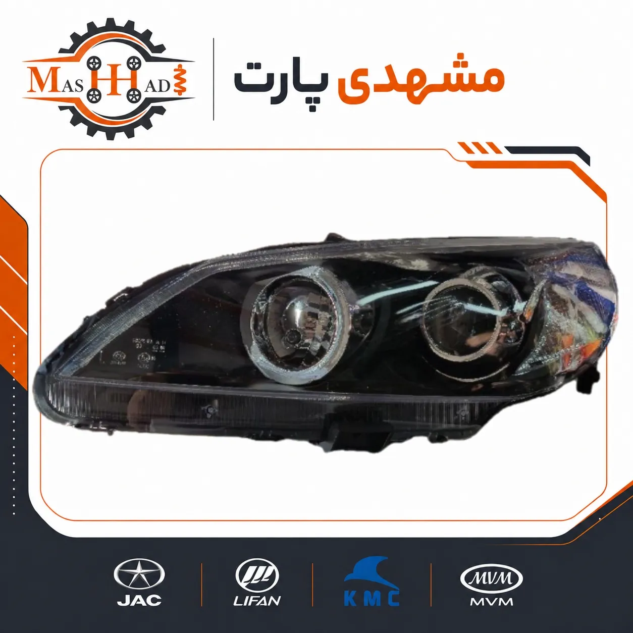 jac-j5-left-headlight-4121100u7101.jpg چراغ جلو چپ جک J5 کد فنی 4121100U7101 مشهدی پارت