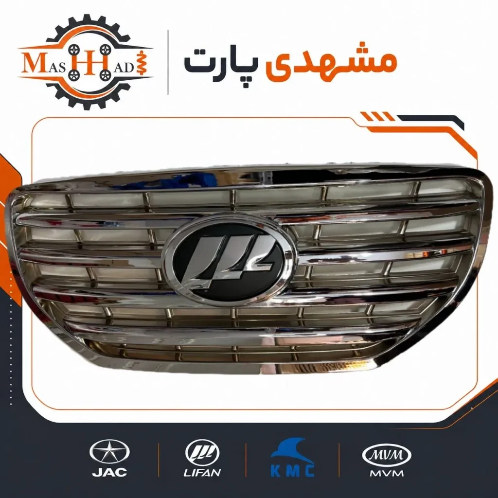 جلو پنجره لیفان X60 اصلی کد S5509100 فروشگاه مشهدی پارت