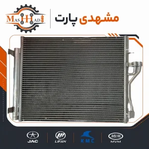 رادیاتور کولر (کندانسور) جک S3 مشترک با جک J4 اصلی وارداتی با کد 8105100U8510. ضمانت اصالت کالا، بهترین قیمت بازار و ارسال فوری به سراسر کشور از مشهدی پارت.