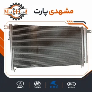 رادیاتور کولر (کندانسور) جک S5 موتور 2000 توربو و دنده‌ای کد 8105100U1510 اصلی وارداتی. ضمانت اصالت و سلامت کالا، بهترین قیمت بازار و ارسال فوری به سراسر کشور از مشهدی پارت.