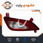 چراغ مه شکن عقب چپ JAC S3 کد فنی 4133500U221GA - لوازم یدکی مشهدی پارت