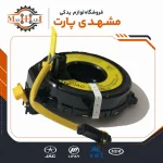 نمای روبروی فنر ساعتی اصلی جک J5 دندهای - قطعه اورجینال وارداتی