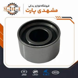 هرزگرد سفت کن تایم کله قندی جک J5 و S5 اصلی با کد فنی S1021L21153-50016 فروشگاخ مشهدی پارت