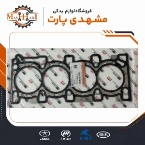 واشر سرسیلندر فلزی کی ام سی T8 کد فنی 1002210GD190 اورجینال مشهدی پارت