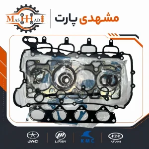 کیت واشر کامل موتور جک S5 وارداتی ۲۰۰۰ کد فنی 1002210GC اورجینال مشهدی پارت