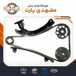 کیت تایم لیفان X60 و ۶۲۰ اصلی با کد فنی LFB479Q-1021000A فروشگاه لوازم یدکی مشهدی